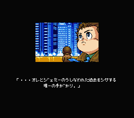 SD Snatcher screenshot 4 for MSX2